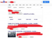 连云港不锈钢管厂上线三月百度收录